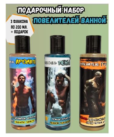 CrazyShampoo Gift set of shampoos and gels overlords