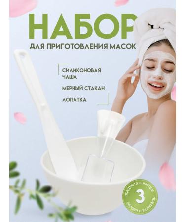 Face mask making kit