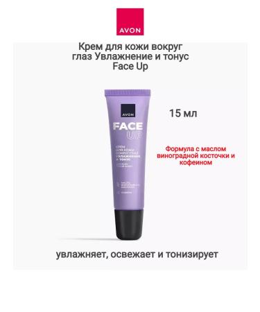 AVON Skin cream Face Up Moisturizing and tone 15 ml