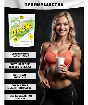 NotBad Casein Protein Casein Protein 600 g vanilla - Buy Online on GoSupps.com