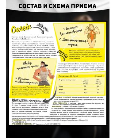 NotBad Casein Protein Casein Protein 600 g vanilla - Buy Online on GoSupps.com