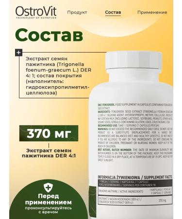 OstroVit Capsules Fenugree Vege 90 Caps Capsules - Buy Online on GoSupps.com