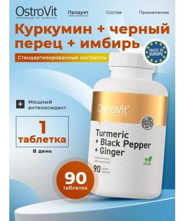 OstroVit Curcumin black pepper and ginger for immunity 90 tablets