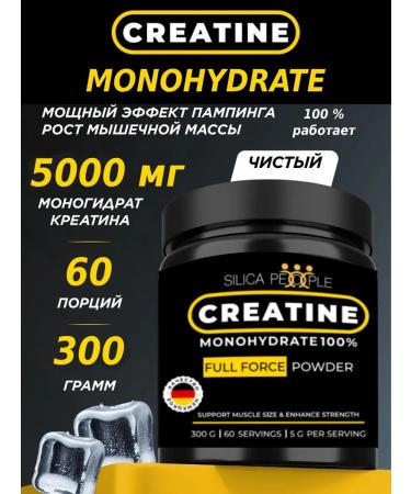 SILICA PEOPLE Creatin Monohydrate Creatine Monohydrate 300 gr.