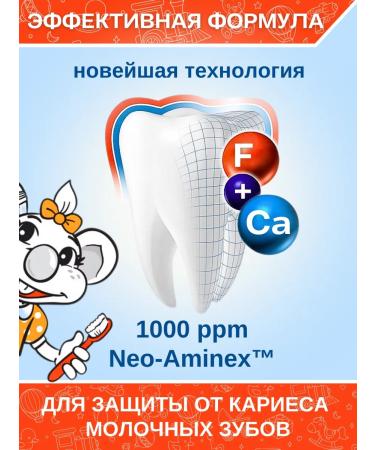 Elmex Toothpaste Children's protection against caries from 0 to 6 years - Buy Online on GoSupps.com