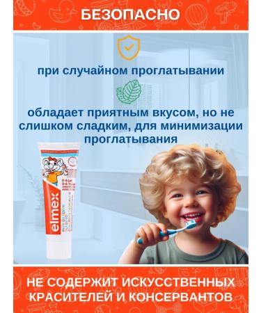 Elmex Toothpaste Children's protection against caries from 0 to 6 years - Buy Online on GoSupps.com