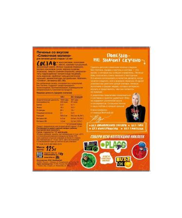 Take a bite Cookies baby creamy raspberry without gluten 125g 2pcs - Buy Online on GoSupps.com