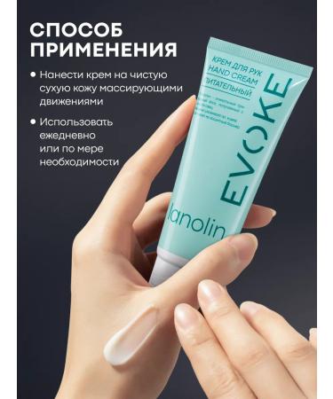 EVOKE Hand cream with lanolin and panthenol cream 2 pcs 75 ml - Buy Online on GoSupps.com