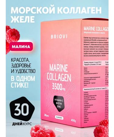 Briovi Sea collagen jelly for joints and hair - Buy Online on GoSupps.com