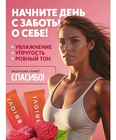 Briovi Sea collagen jelly for joints and hair - Buy Online on GoSupps.com