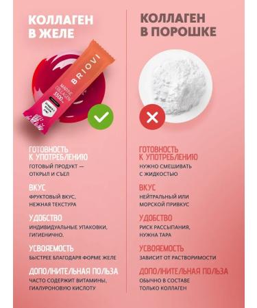 Briovi Sea collagen jelly for joints and hair - Buy Online on GoSupps.com