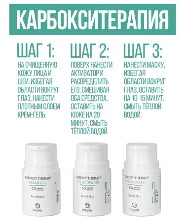 InQuality Carboxitherapy mask for oily skin - Buy Online on GoSupps.com