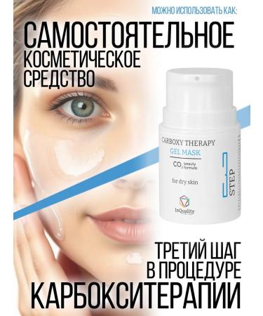 InQuality Carboxitherapy mask for dry skin - Buy Online on GoSupps.com