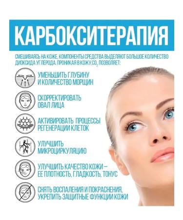 InQuality Carboxitherapy mask for dry skin - Buy Online on GoSupps.com