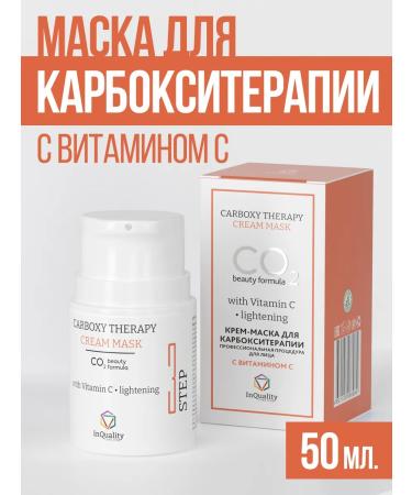 InQuality Carboxitherapy mask with vitamin C + lightening