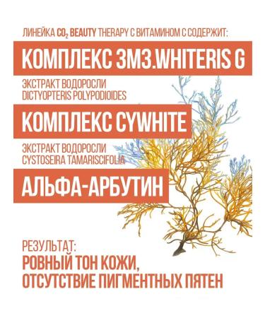 InQuality Carboxitherapy mask with vitamin C + lightening - Buy Online on GoSupps.com