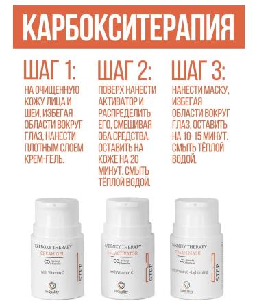 InQuality Carboxitherapy mask with vitamin C + lightening - Buy Online on GoSupps.com