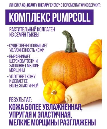 InQuality Carboxytherapy mask biorevitalization with pdrn - Buy Online on GoSupps.com