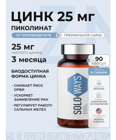 SOLOWAYS Zinc picoline vitamins ZINC 25 mg 90 capsules