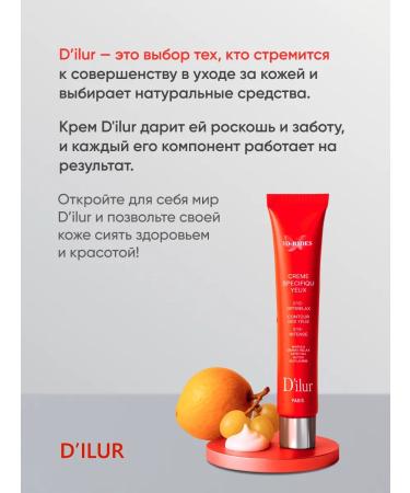 Dilur Eye cream with lifting effect and botox - Buy Online on GoSupps.com