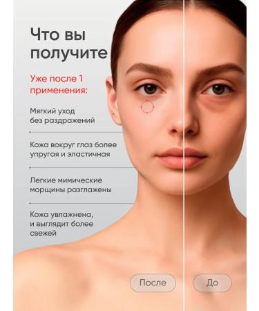 Dilur Eye cream with lifting effect and botox - Buy Online on GoSupps.com