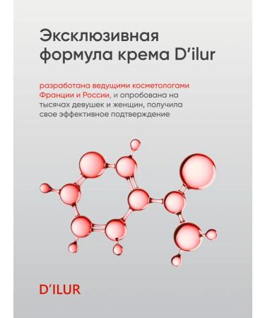 Dilur Eye cream with lifting effect and botox - Buy Online on GoSupps.com