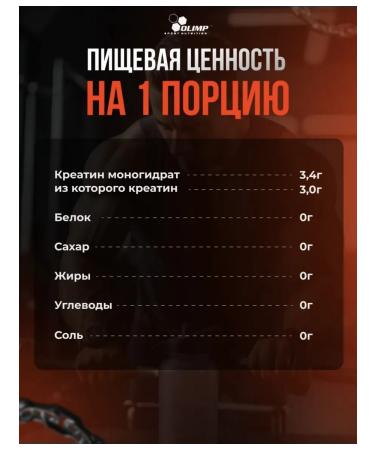 Creatine Monohydrate Olimp Sport Nutrition - Buy Online on GoSupps.com
