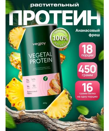 Newa Nutrition Vegetable protein "Vegetal Protein" Pineapple Fresh