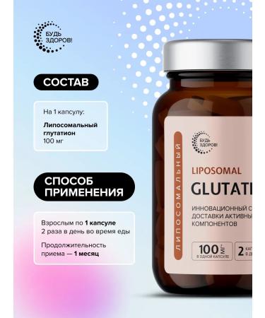 Be healthy Liposomal vitamin glutathione 100mg 60pcs - Buy Online on GoSupps.com