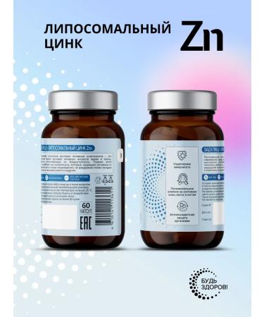 Be healthy! Liposomal zinc zn 60pcs - Buy Online on GoSupps.com