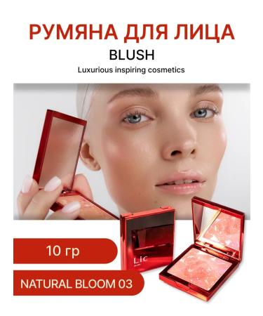 Lic Blush blush 03 Natural Bloom