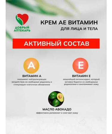 The Good Apothecary Cream ae vitamin nutrient 75ml - Buy Online on GoSupps.com