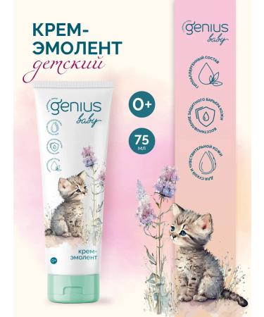 Genius Baby Cream Emolent 0+ Jennius Baby 75ml