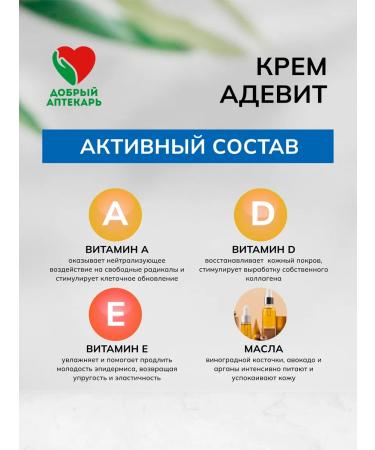 The Good Apothecary Adevit Cream 75ml - Buy Online on GoSupps.com