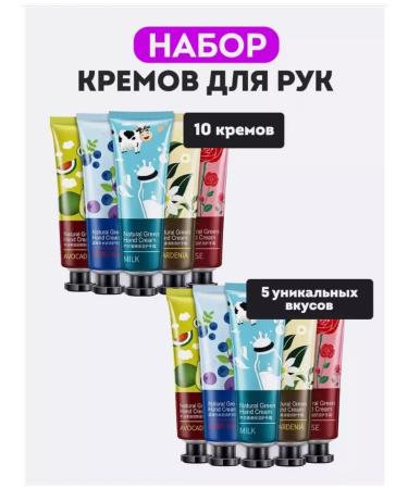 Gegemoon Hand cream Gift set 10 pcs