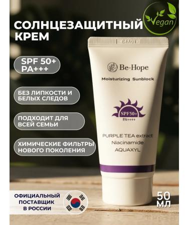 BeHope Sunglass Korean cream SPF 50+ Vegan
