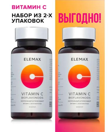 Elemax Vitamin C 120 capsules