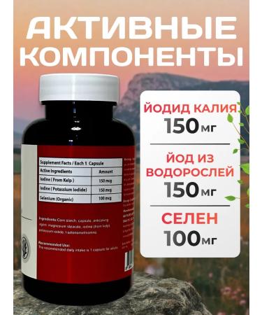GNB Good natura beauty Iodine with selenium 300 g T rkiye - Buy Online on GoSupps.com