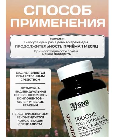 GNB Good natura beauty Iodine with selenium 300 g T rkiye - Buy Online on GoSupps.com