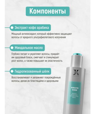JKeratin Keratin Shine Keratin to strengthen hair 150 ml - Buy Online on GoSupps.com