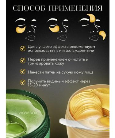 Sadoer Eye Patches Paths for the eyes from edema and bags anti -aging - Buy Online on GoSupps.com