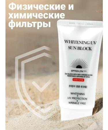 Jigott Facial Sunscreen for Faces SPF50+PA +++ 70ML - Buy Online on GoSupps.com