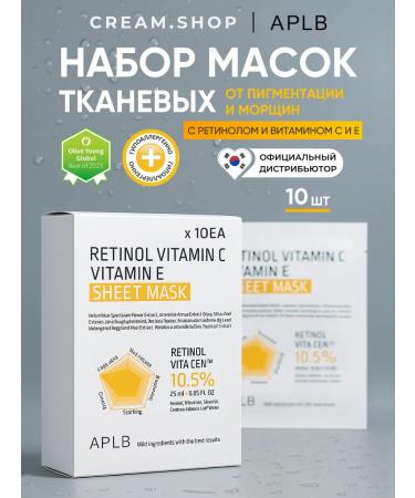 APLB Fabric face masks with retinol and vitamin C 10 pcs