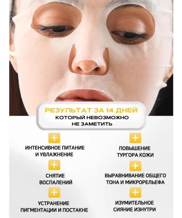 APLB Fabric face masks with retinol and vitamin C 10 pcs - Buy Online on GoSupps.com