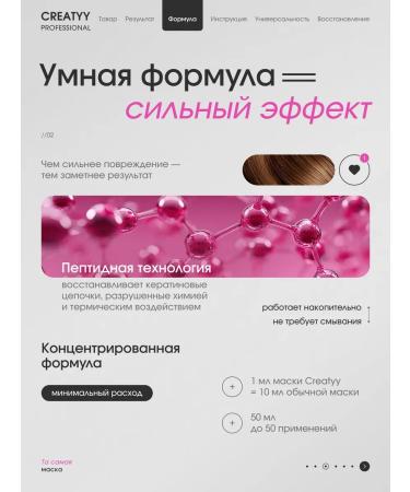 Creatyy Mask Cream for Hair Inexceptible Ultra Hair - Buy Online on GoSupps.com