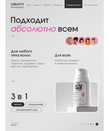 Creatyy Mask Cream for Hair Inexceptible Ultra Hair - Buy Online on GoSupps.com