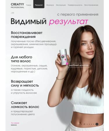 Creatyy Mask Cream for Hair Inexceptible Ultra Hair - Buy Online on GoSupps.com