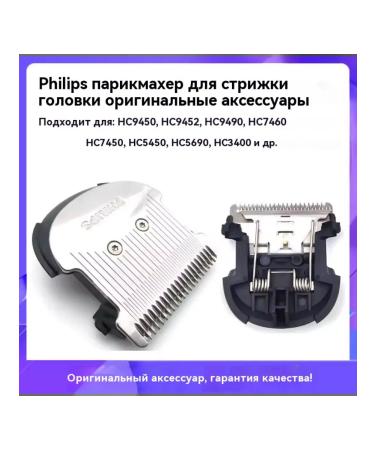 Cutting head of a Philips HC5690 hair cutting machine