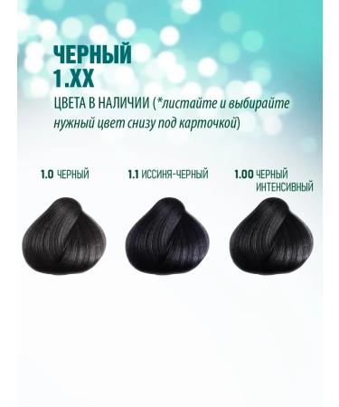 Kapous Hair dye cabus 1.00 black intensive - Buy Online on GoSupps.com