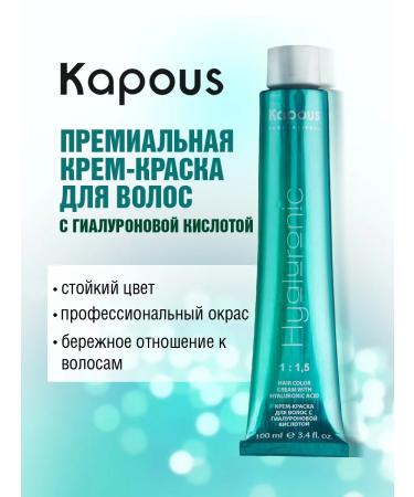 Kapous Hair dye cabus 1.00 black intensive - Buy Online on GoSupps.com
